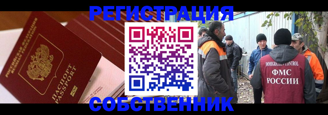 регистрация в Арамили