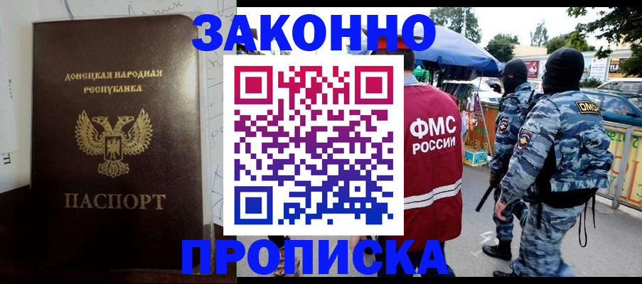 прописка паспорт в Арамили