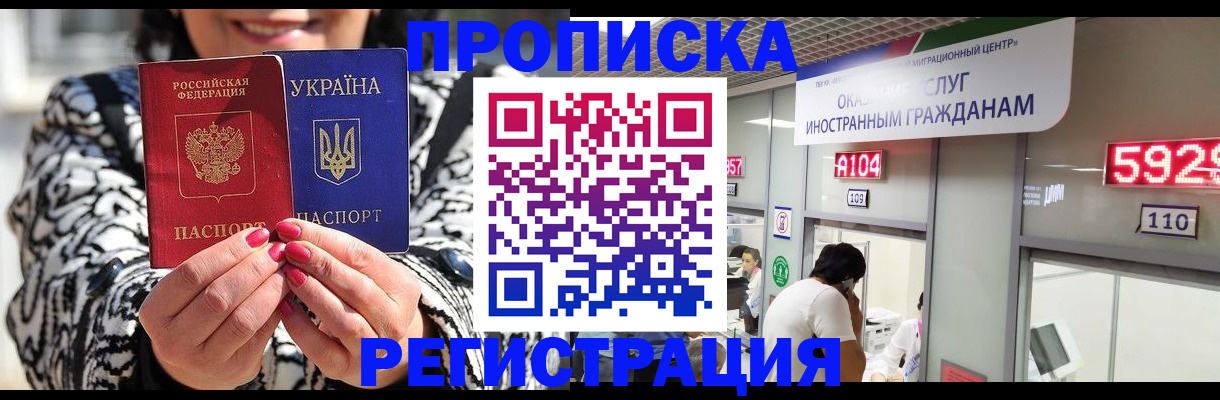 временная регистрация в Арамили